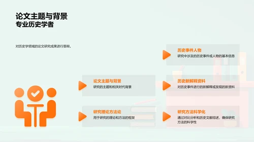 博士论文答辩报告PPT模板