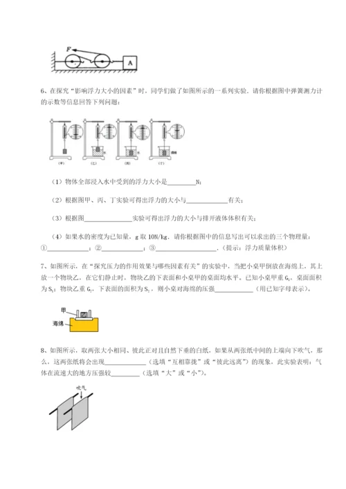 小卷练透陕西延安市实验中学物理八年级下册期末考试专题攻克试题（含答案解析版）.docx