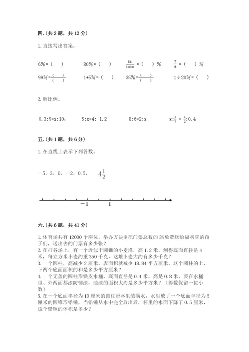 黑龙江【小升初】2023年小升初数学试卷【完整版】.docx