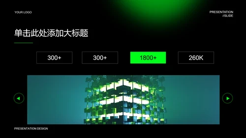绿色弥散风能源类PPT演示模板