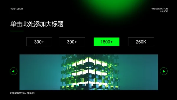 绿色弥散风能源类PPT演示模板