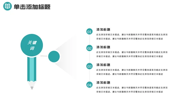 小学读书阅读分享快乐阅读教育设计PPT模板