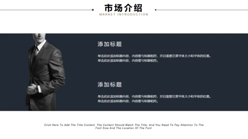 简约风商业计划书