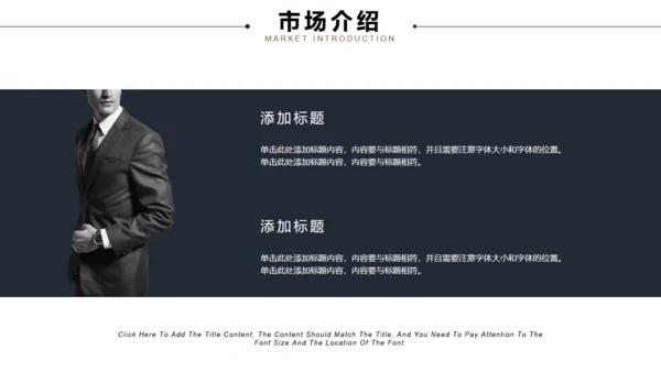 简约风商业计划书