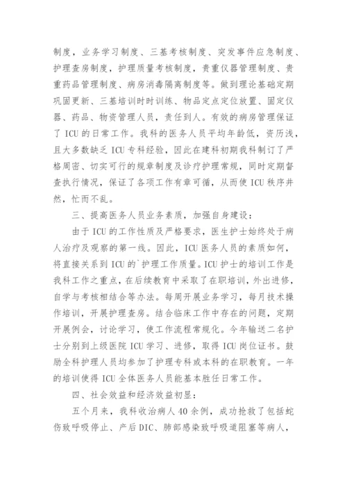 医务人员医德医风档案自我总结.docx