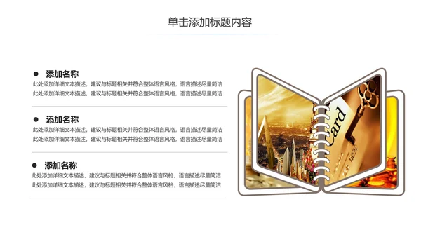 简约银行金融理财投资财务财富PPT模板