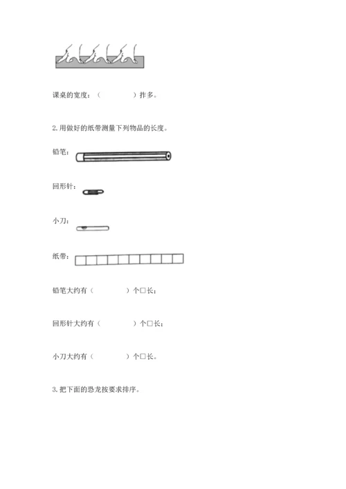 教科版科学一年级上册期末测试卷附答案【实用】.docx