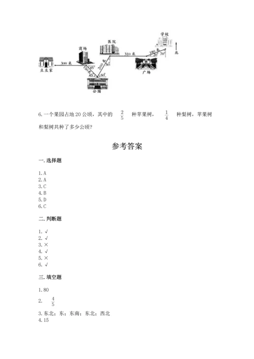 人教版六年级上册数学期中测试卷附答案下载.docx