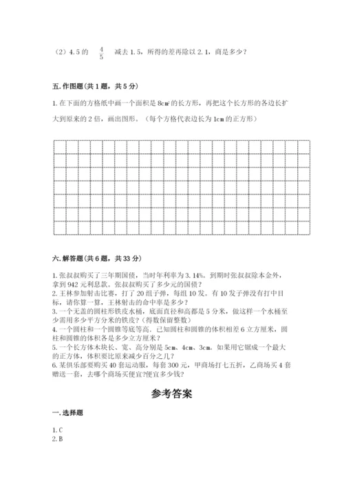 六年级下册数学期末测试卷【精选题】.docx