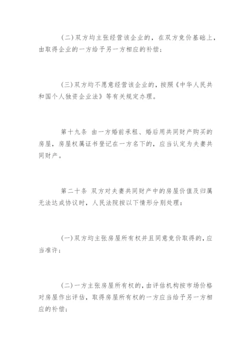 婚姻法司法解释二.docx