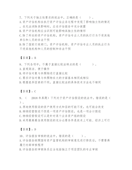 资产评估师之资产评估基础题库【典优】.docx