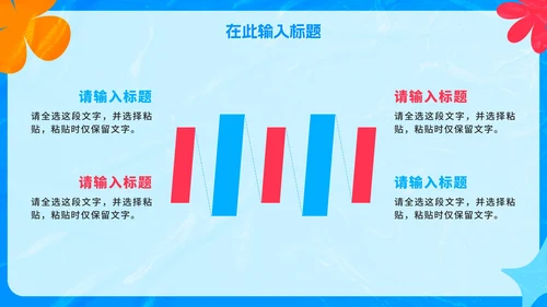 卡通手绘学习习惯好习惯分享PPT模板