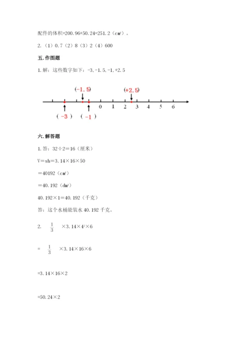 北师大版六年级下册数学期末测试卷精品【达标题】.docx