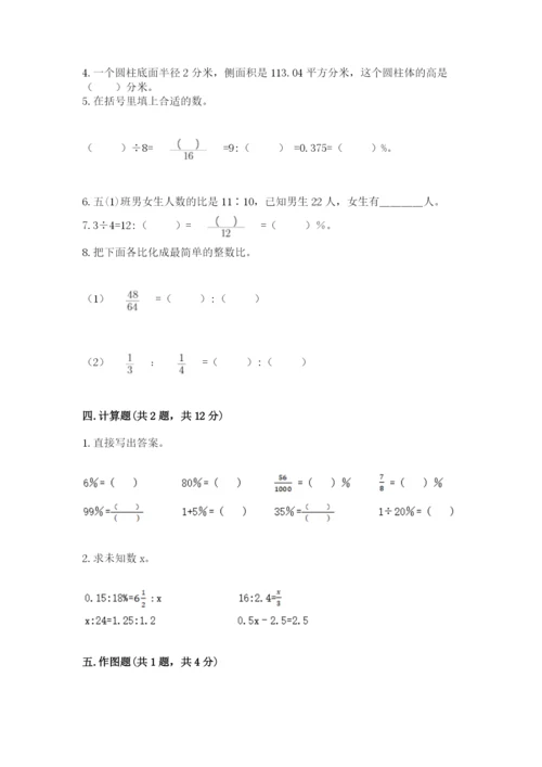 北师大版小学数学六年级下册期末检测试题含答案（达标题）.docx