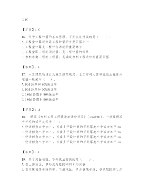 2024年一级造价师之建设工程技术与计量（水利）题库及参考答案1套.docx