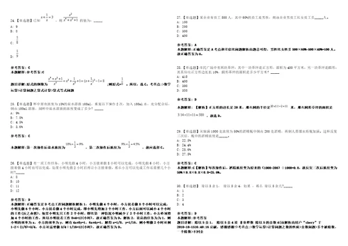 2023年03月云南省曲靖市麒麟区部分事业单位委托公开遴选65名工作人员含遴选笔试参考题库答案详解