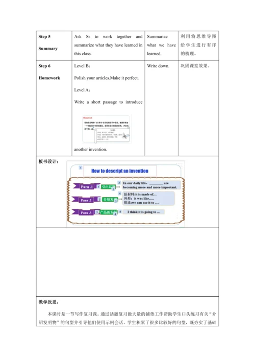 教学设计 Unit 6 Section B 3a-Self -Check