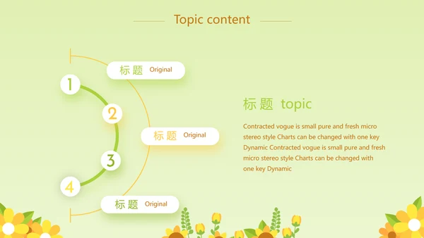 卡通可爱小太阳微笑服务行业教育动态PPT模板
