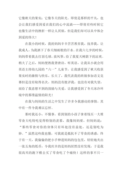 大爱无言作文-1.docx