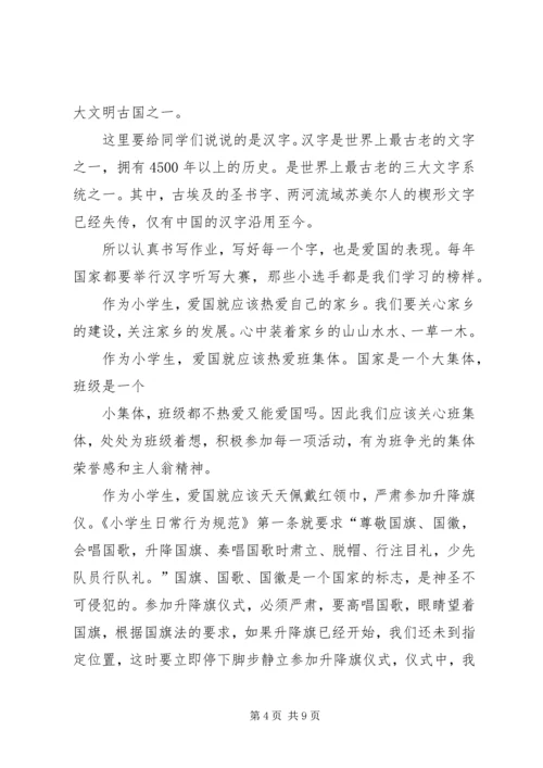 开展“道德大讲堂”计划 (2).docx