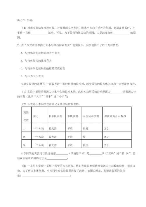 基础强化湖南张家界市民族中学物理八年级下册期末考试定向测评试卷（含答案详解）.docx