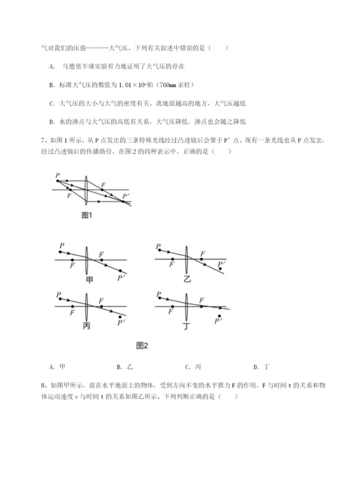 小卷练透河北石家庄市42中物理八年级下册期末考试专项练习试题（解析版）.docx