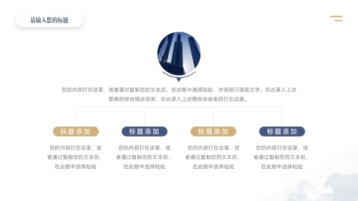 蓝色古典水彩品牌营销策划PPT模板