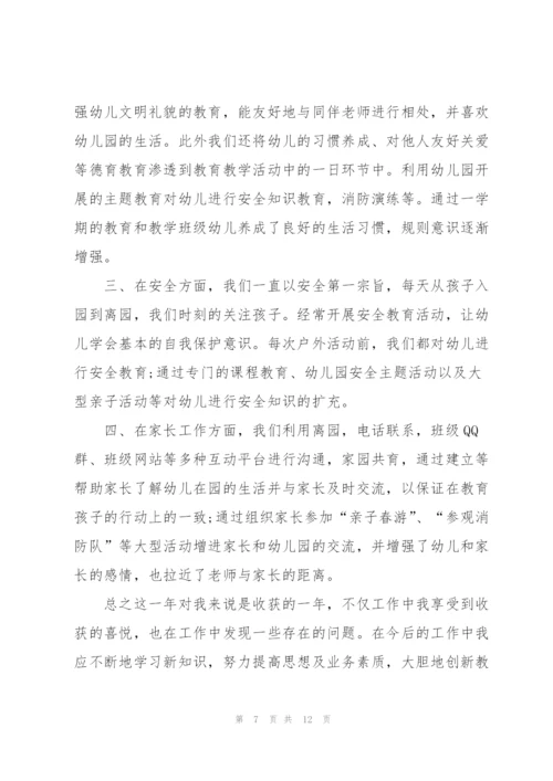 幼儿园教师述职报告模板五篇.docx