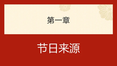 九九重阳节百善孝为先PPT模板
