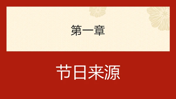 九九重阳节百善孝为先PPT模板