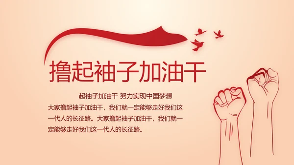 不忘初心命开展红色党建学习教育PPT