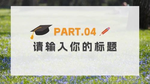 实景中小学高中毕业纪念册PPT模板