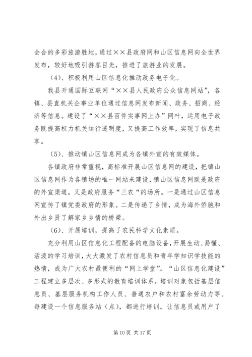 先进工作者、优秀教师申报材料_1.docx