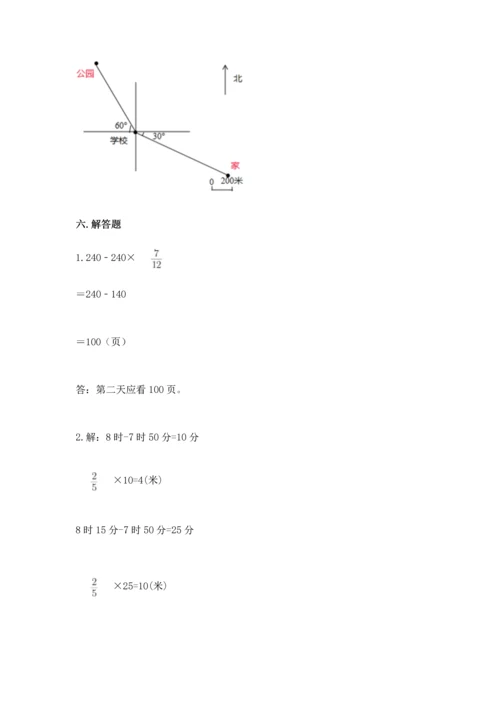 人教版六年级上册数学期中测试卷精品【夺冠系列】.docx