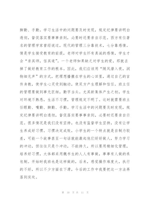 教师使用信息化教学的心得体会.docx