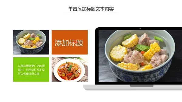 美食中国美食宣传画册餐饮行业招商餐厅菜谱PPT