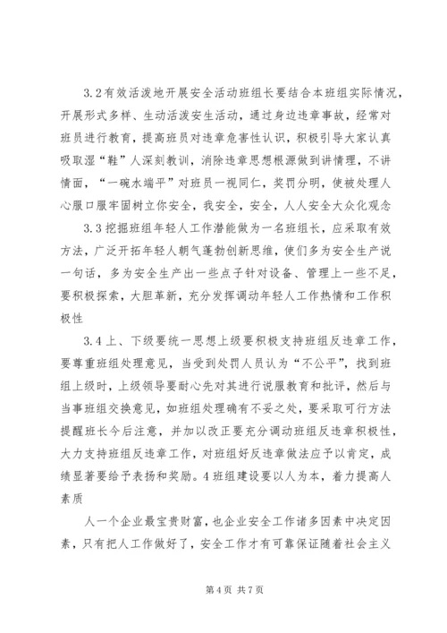 城市公交消防安全形势分析报告 (3).docx