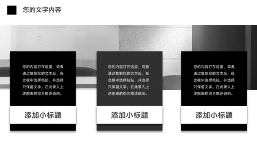 黑白极简主义市场营销总结汇报PPT模板