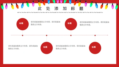 红色卡通愚人节活动策划通用PPT模板