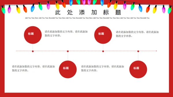红色卡通愚人节活动策划通用PPT模板
