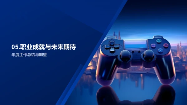 游戏创新的设计与实践