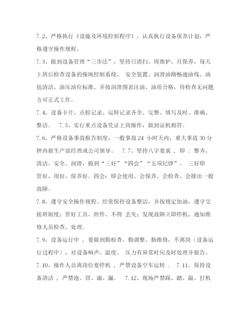 精编之车间现场管理制度三篇).docx