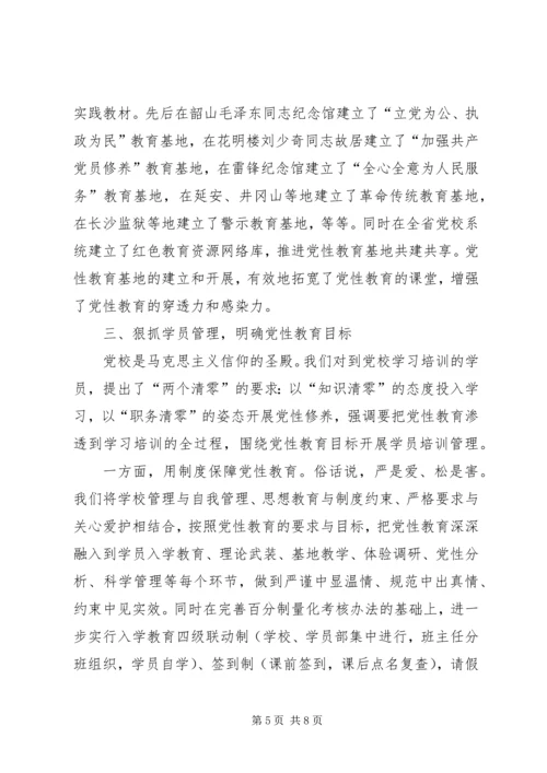 搭建党性教育综合平台.docx
