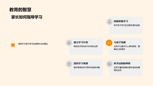 深入剖析二年级学情