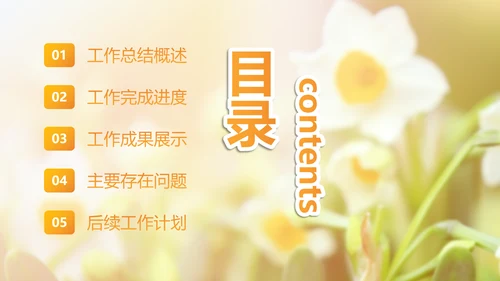 治愈系风植物工作总结领导努力攀登矢志奋斗企业项目工作汇报
