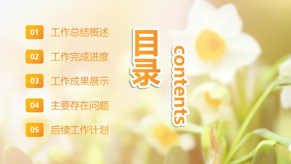 治愈系风植物工作总结领导努力攀登矢志奋斗企业项目工作汇报