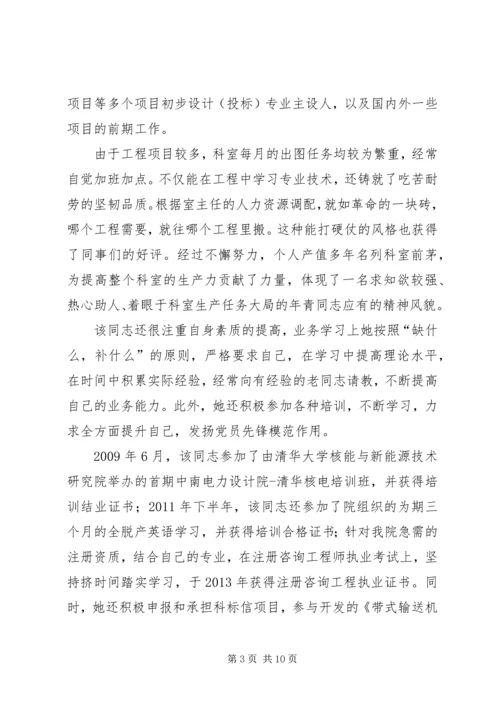 电力优秀党务工作者事迹材料.docx