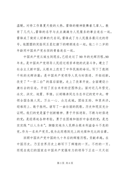 江源区红色系列活动献礼建党90周年 (2).docx