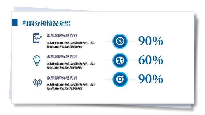 市场经营分析年中总结报告通用PPT模板
