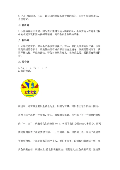 2022部编版道德与法治四年级上册期中测试卷带答案（名师推荐）.docx